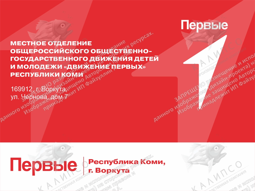 Табличка "Движение первых" арт. ШК-4331