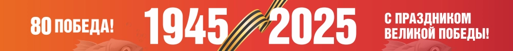 Транспарант "С праздником Великой Победы", арт. БН-4557
