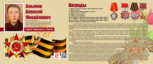 Наклейка "Парта героя" (дизайн по вашим материалам) арт. ШК-3697