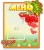 Стенд "Меню" №5 арт. ДС-0526
