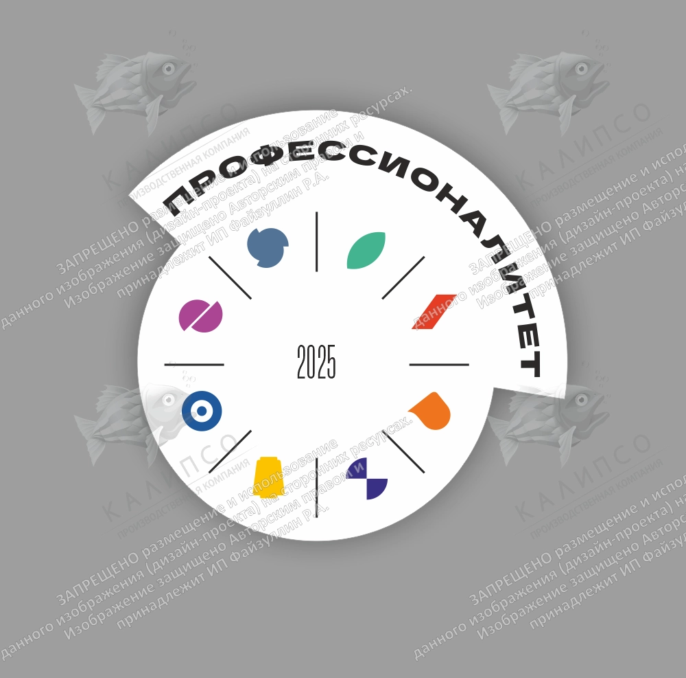 Стенд резной "Логотип "Профессионалитет" арт. ПФ-0110