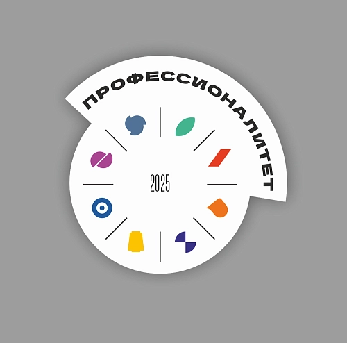 Стенд резной "Логотип "Профессионалитет" арт. ПФ-0110