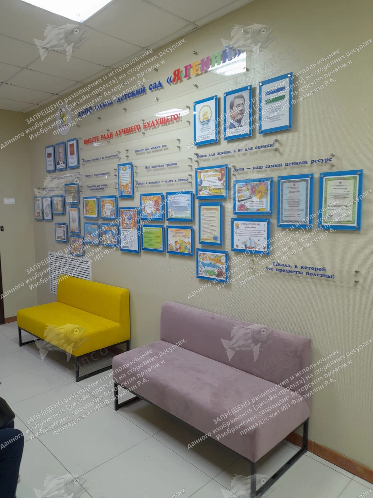 Комплект стендов из оргстекла "Вместе ради лучшего будущего" арт. ШК-4488