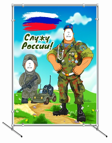 Тантамареска "Служу России" арт. Т-1012