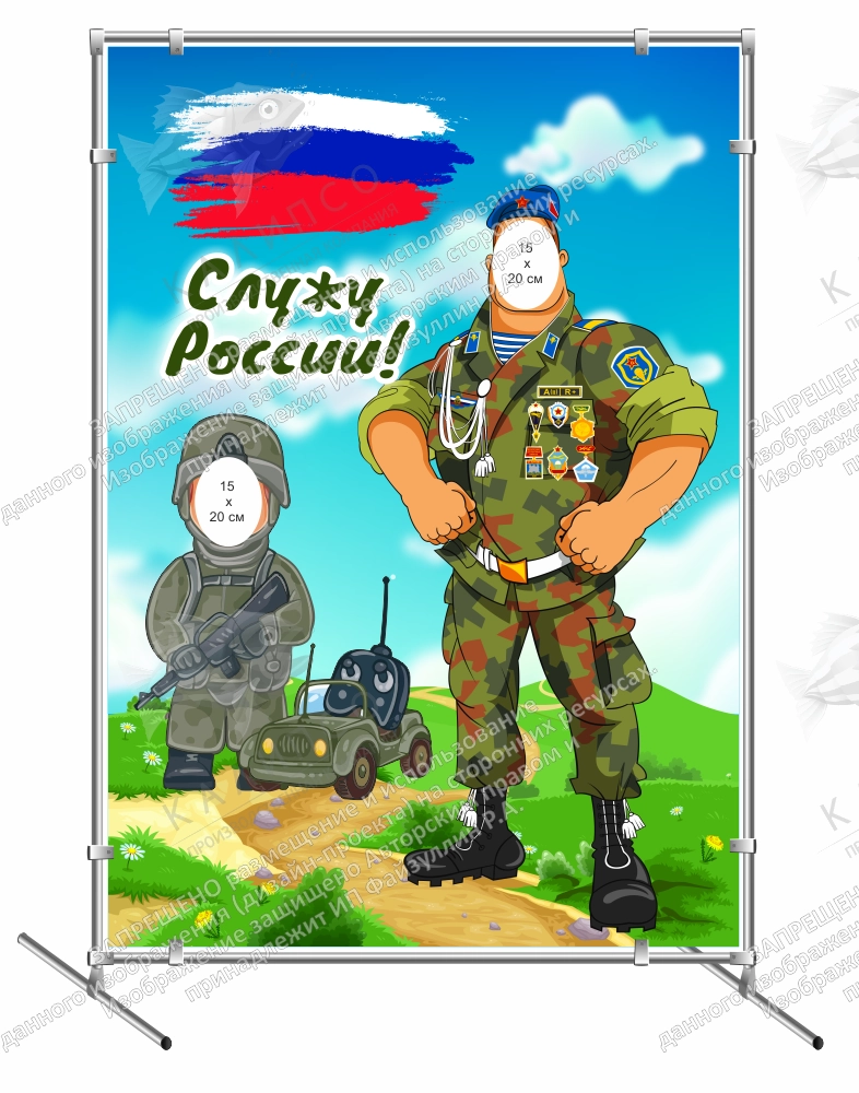 Тантамареска "Служу России" арт. Т-1012