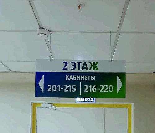 Подвесной указатель, двухсторонний. Дизайн по вашим материалам арт. ШК-4482