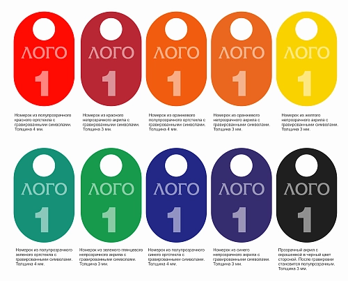 Номерок в гардероб № 2 арт. ШК-4045