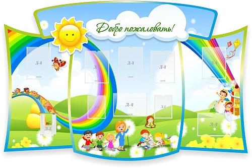 Стенд "Добро пожаловать!" объемный , резной арт. ОС-3001