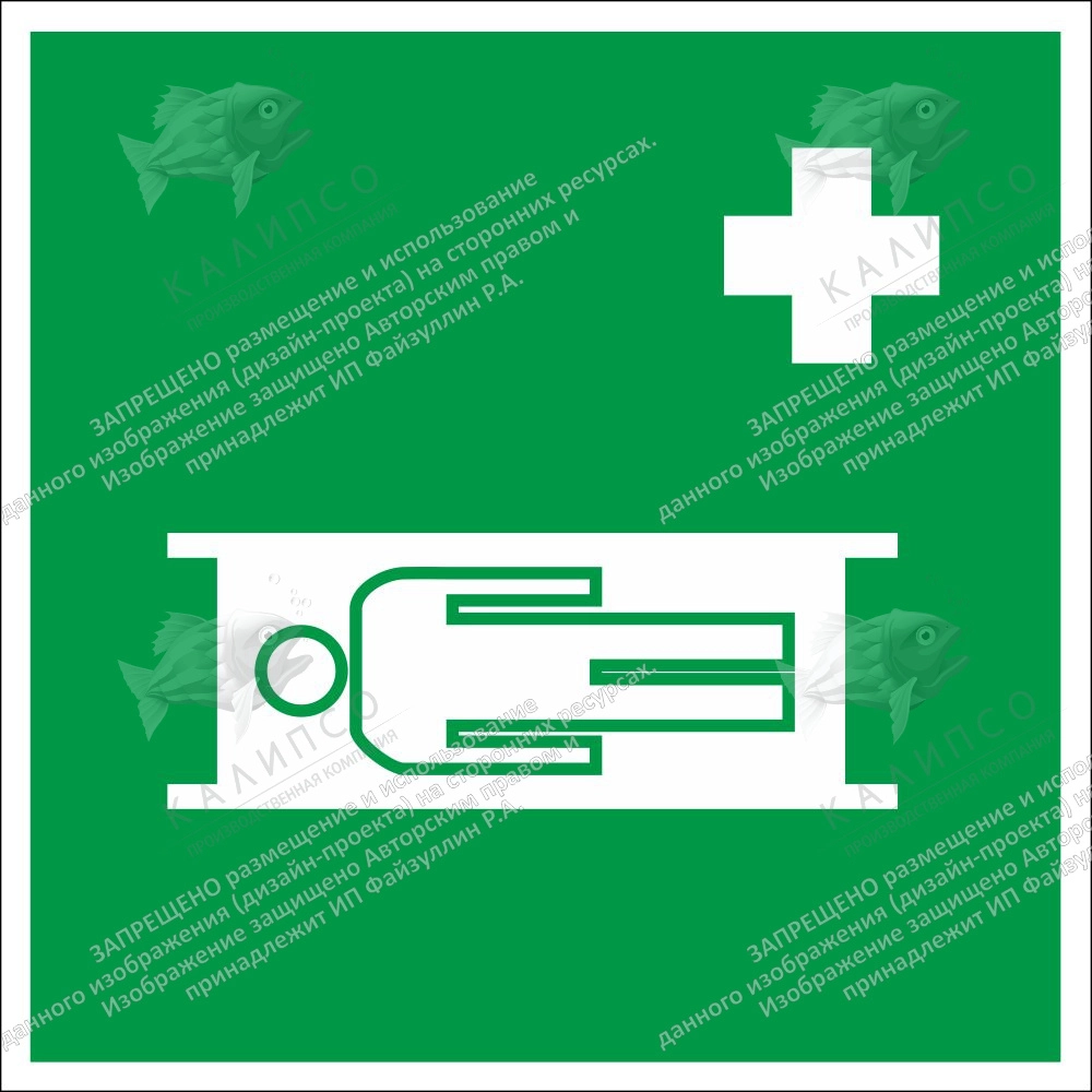 Наклейка ЕС 02 "Средства выноса (эвакуации) пораженных" арт. ПЭ-0240