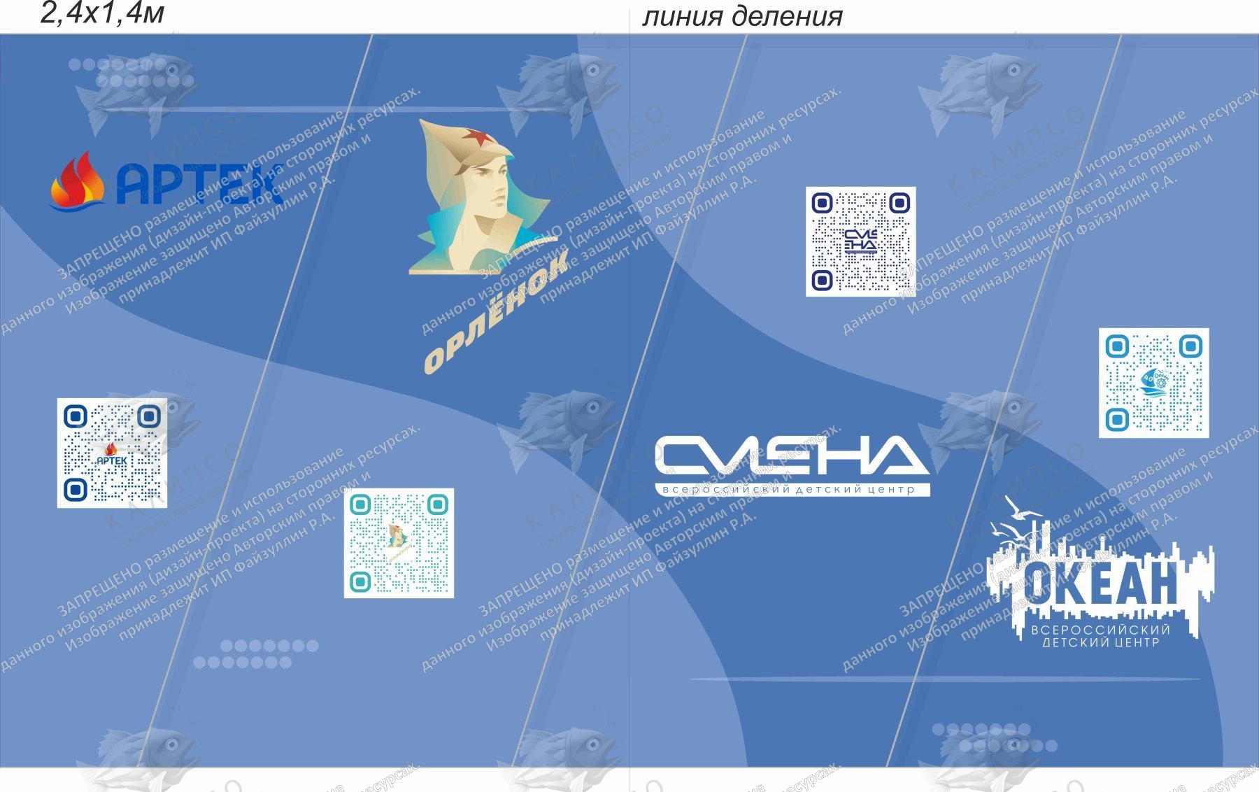 Стенд «МДЦ «Артек», ВДЦ «Орленок», «Океан», «Смена» арт. ШК-4286