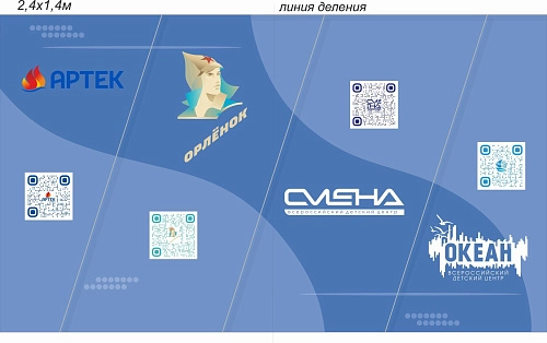 Стенд «МДЦ «Артек», ВДЦ «Орленок», «Океан», «Смена» арт. ШК-4286