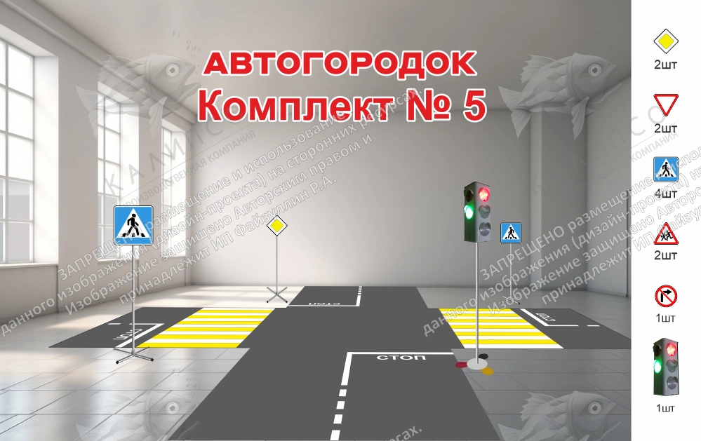 Автогородок. Комплект № 5 арт. АГ-0105