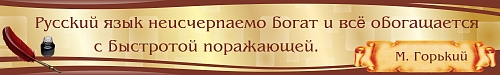 Стенд "Высказывание (30 см)" арт. ШК-1702