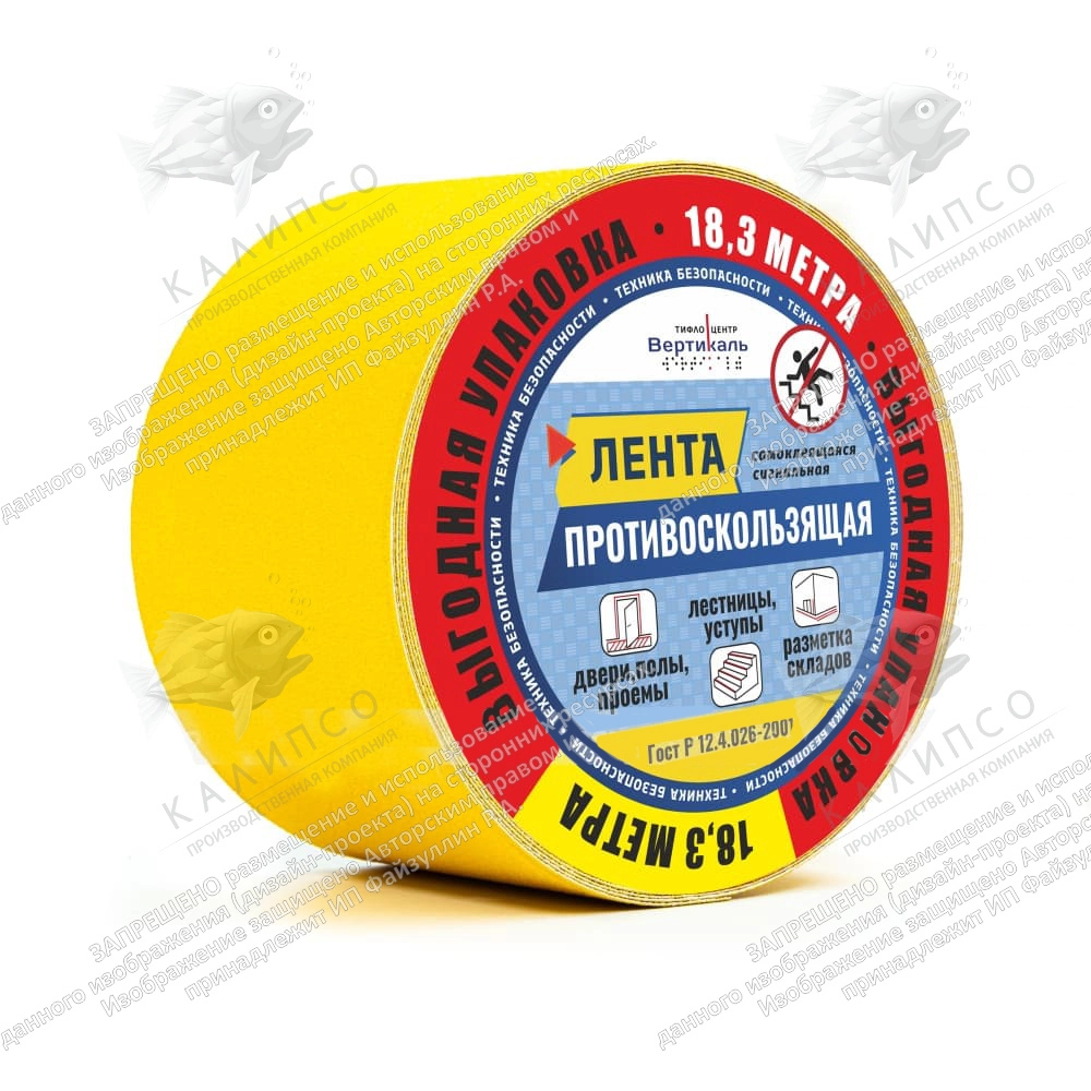Лента противоскользящая, шириной 100 мм, арт. 10158-H100-R18
