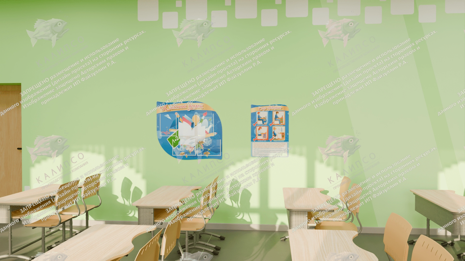 Комплект стендов для начального класса с 5 карманами арт. ШК-04215