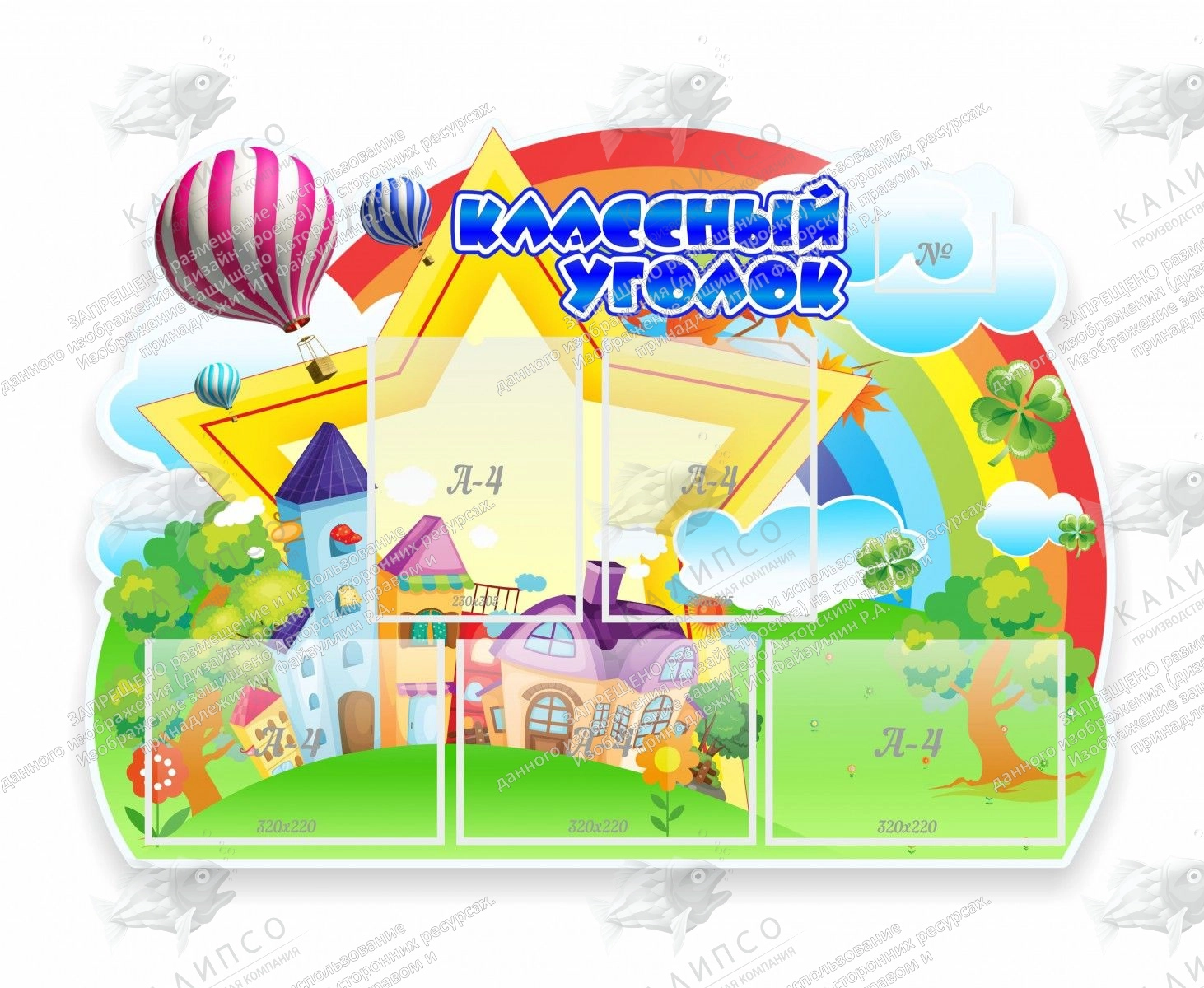 Стенд "Классный уголок №33" , резной арт. ШК-0350