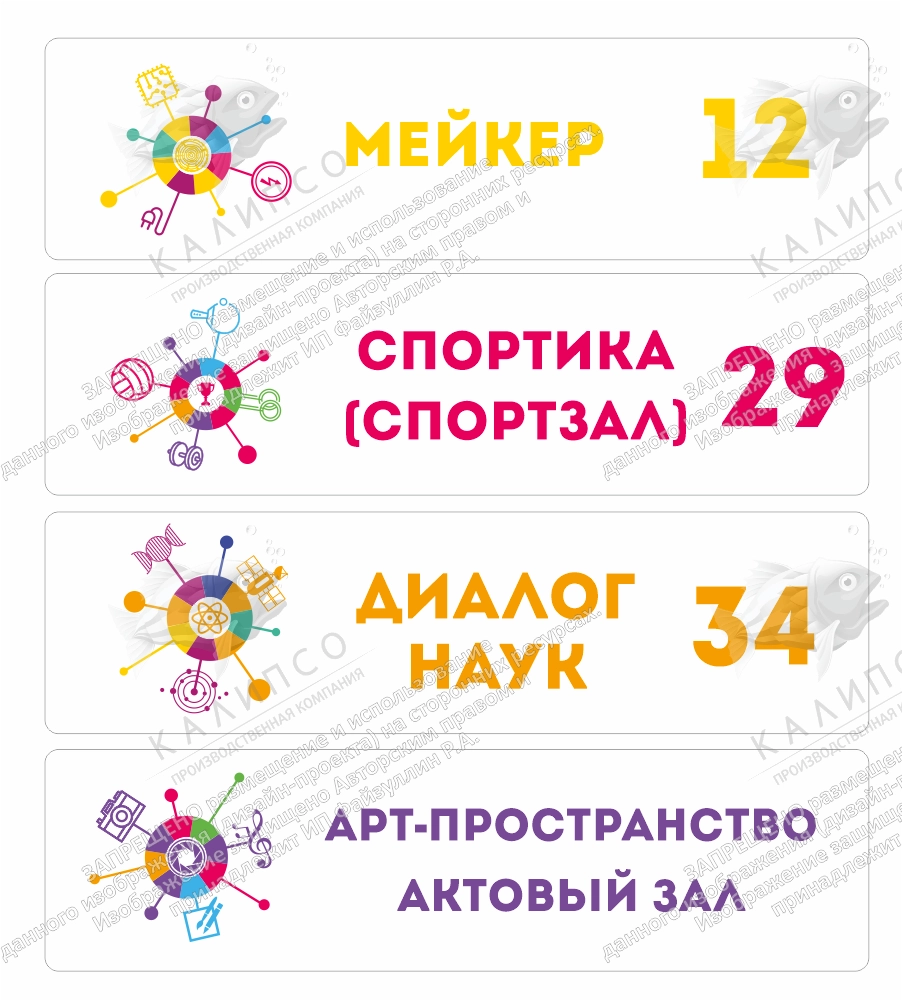 Комплект резных стендов "Навигация. Успех каждого ребенка". Дизайн по вашим материалам арт. УКР-0113
