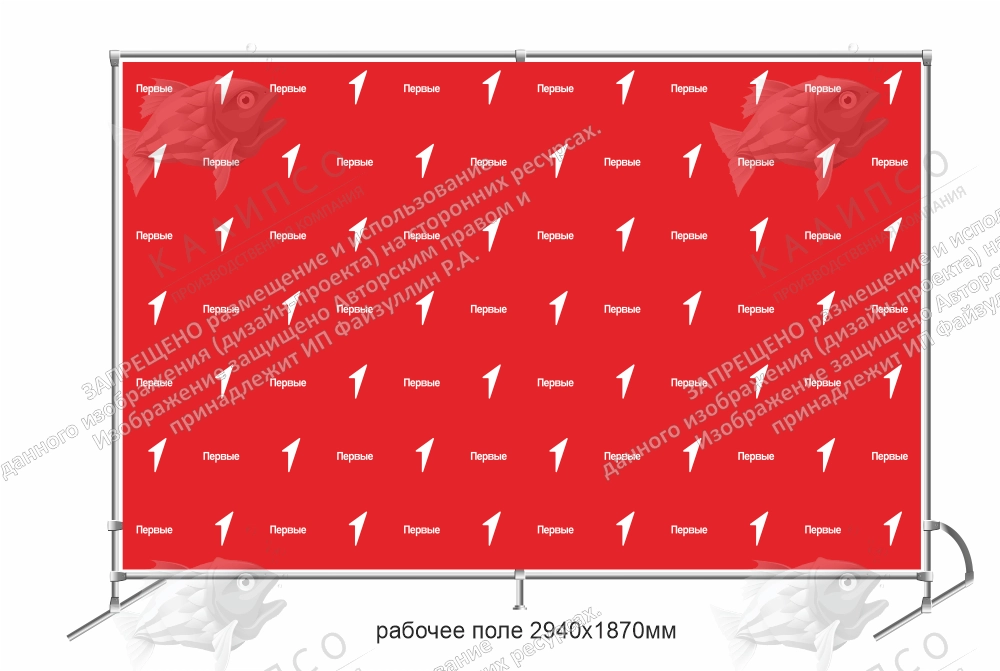 Баннер пресс-волл (press wall)  "Первые" арт. ШК-4156