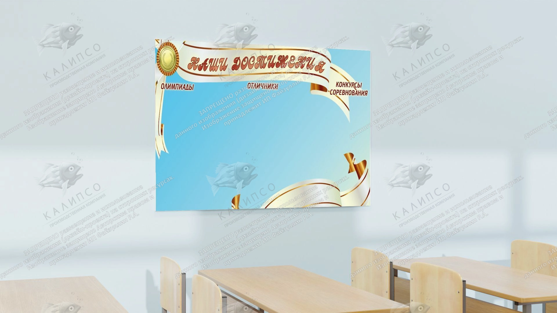 Стенд "Наши достижения" арт. ШК-0279