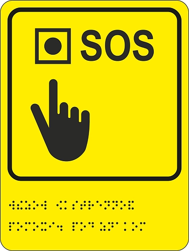 Тактильная пиктограмма «Кнопка вызова экстренной помощи», ударопрочный полистирол, арт. ТБ-68 от Калипсо Тактильная пиктограмма «Кнопка вызова экстренной помощи», ударопрочный полистирол, арт. ТБ-68