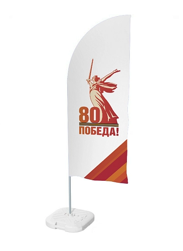 Виндер Парус "80 лет Победы", арт. ШК-4561 от Калипсо Виндер Парус "80 лет Победы", арт. ШК-4561