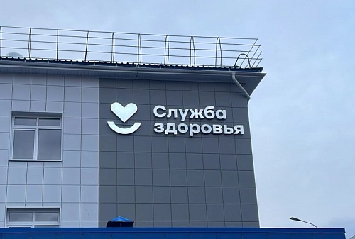 Световая вывеска "Служба здоровья", арт. СЗ-0110