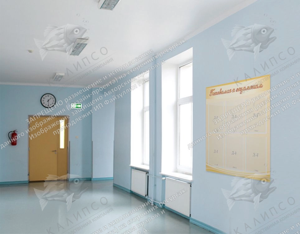 Стенд "Готовимся к экзаменам" с 6 карманами арт. ШК-0262