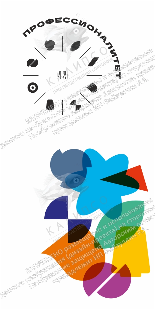 Ролл-ап (roll up) "Профессионалитет" арт. ПФ-0102