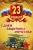 Баннер "С днем защитника Отечества!" 2х3 арт. БН-3641