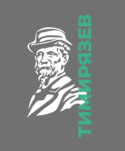 Декоративный элемент "Тимирязев" (наклейка) арт. ПФ-0112