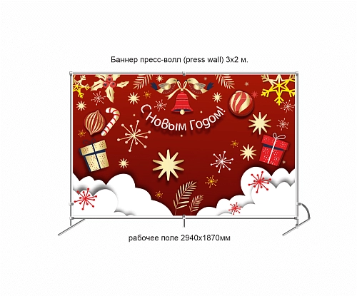 Баннер пресс-волл (press wall) "С Новым годом" арт. ШК-4394