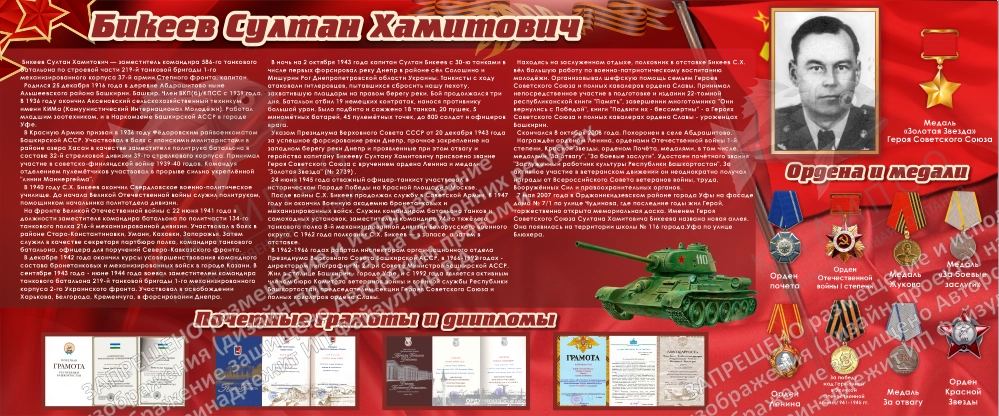 Стенд "Парта героя" на оргстекле (дизайн по вашим материалам) арт. ШК-4463