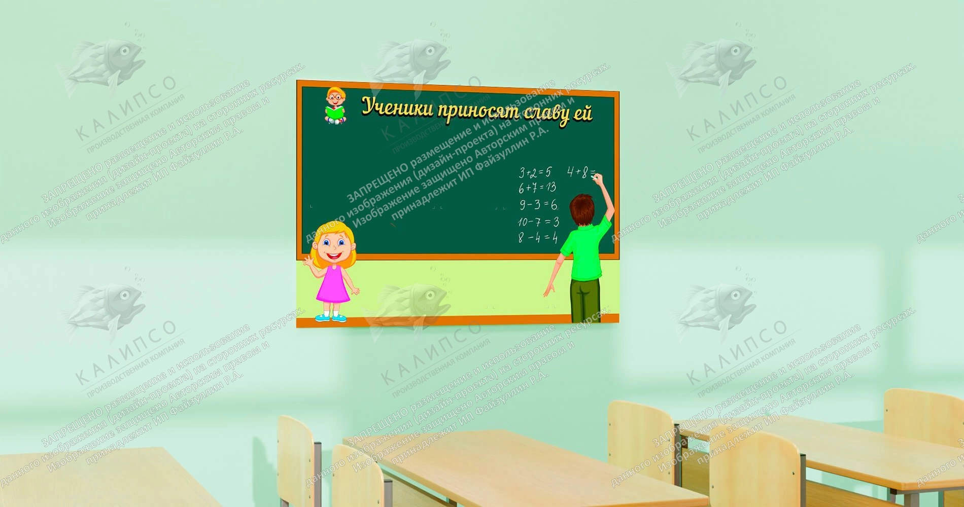 Стенд "Ученики приносят славу ей" арт. ШК-0267