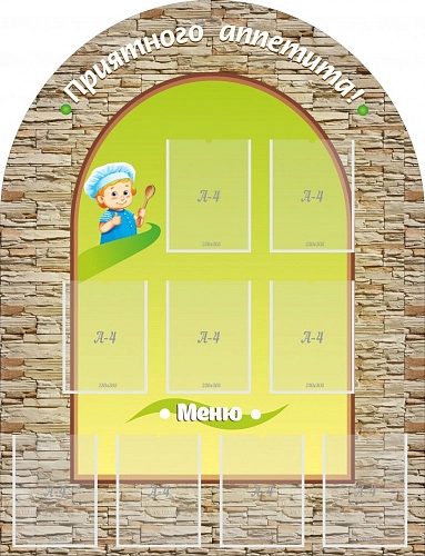 Стенд "Приятного аппетита!", резной арт. ШК-3023