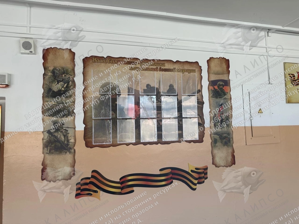 Комплект резных стендов "Наши ученики - участники СВО", арт. ШК-4654