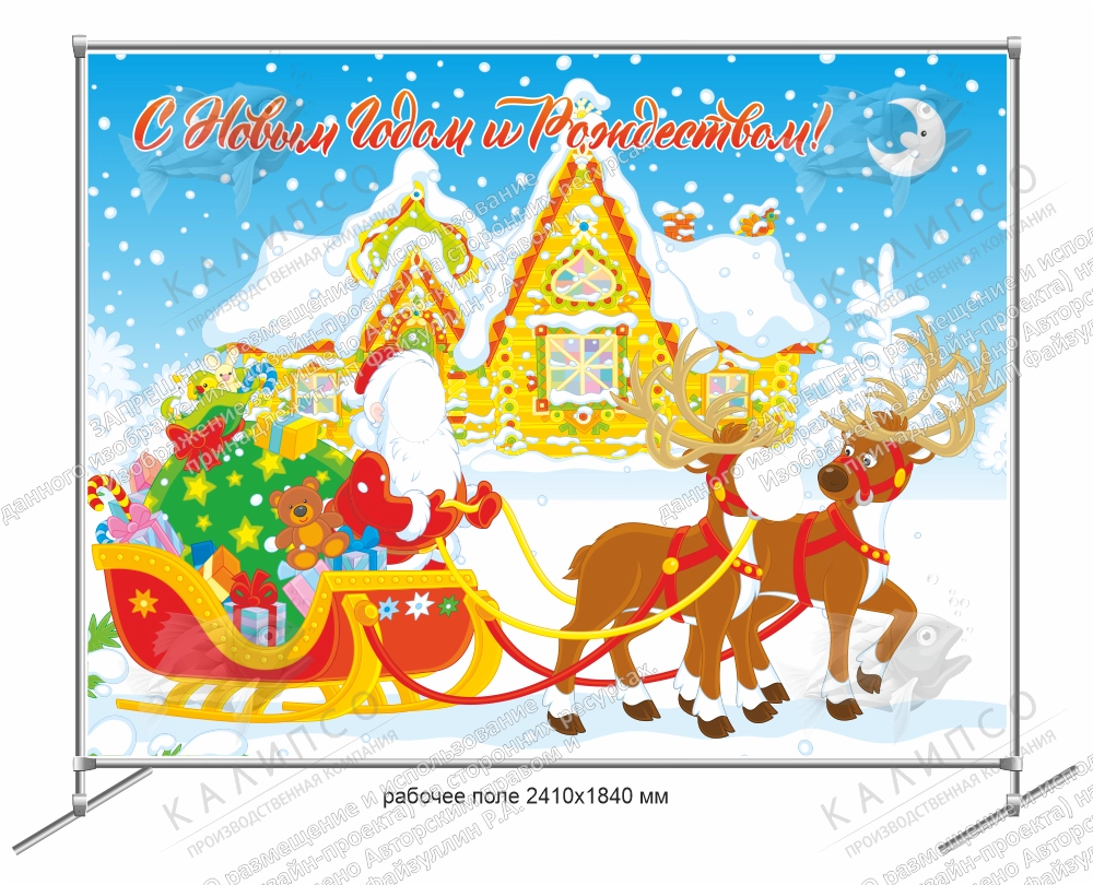 Тантамареска "С Новым годом и Рождеством", баннер пресс-волл (press wall) арт. Т-1013