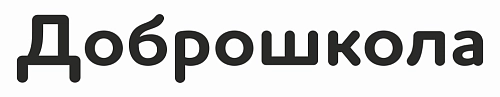 Псевдообъёмные буквы "Доброшкола"  арт. ДШ-0111