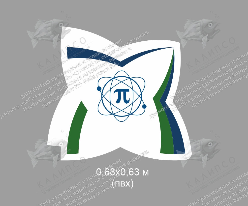 Стенд резной "Логотип школы", арт ШК-4660