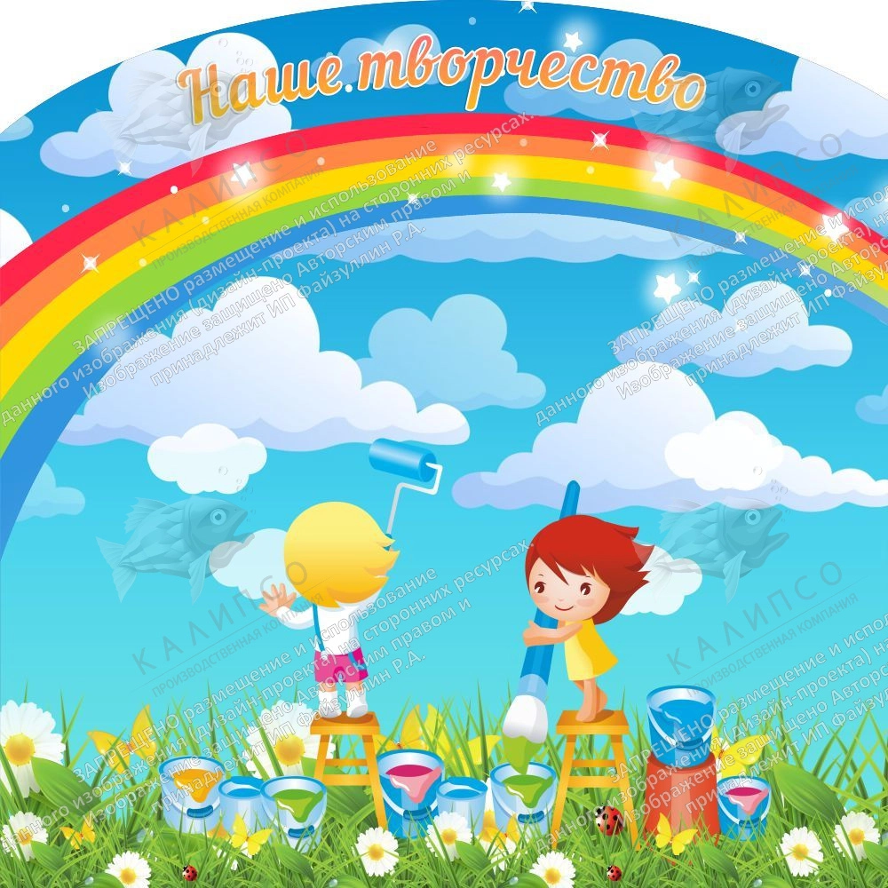 Стенд магнитный "Наше творчество" 0.9х0.9 арт. ДС-1394