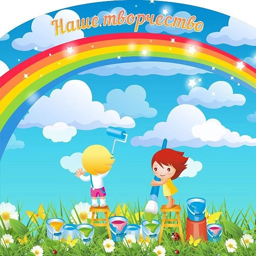 Стенд магнитный "Наше творчество" 0.9х0.9 арт. ДС-1394