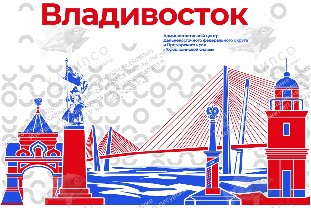 Стенд "Город воинской славы Владивосток" арт. ШК-4263