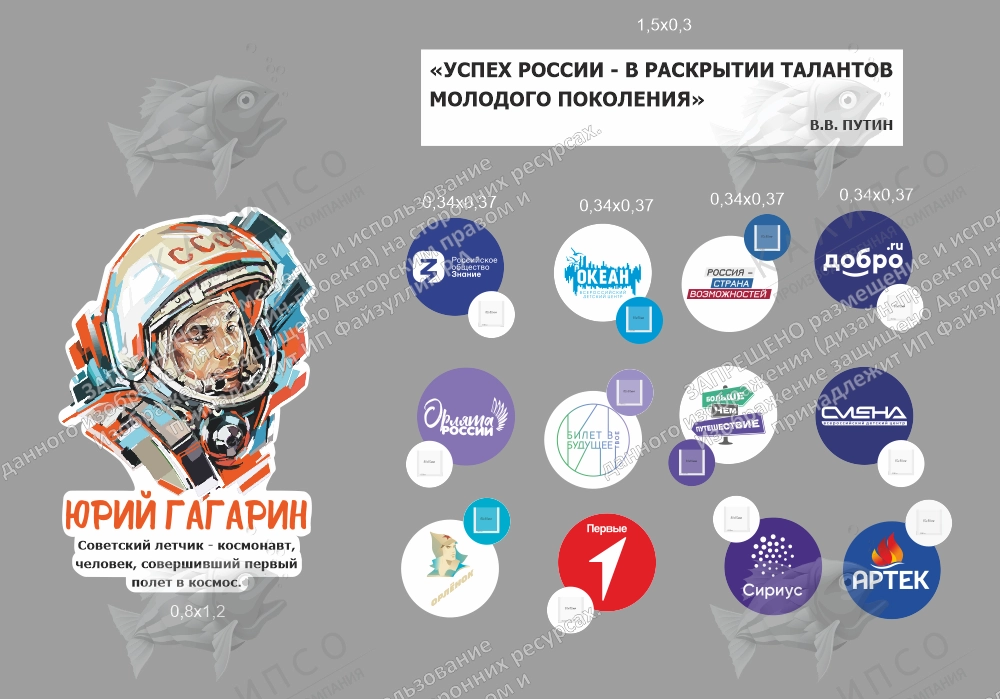 Комплект резных стендов "Оформление школьных пространств" арт. ШК-4484