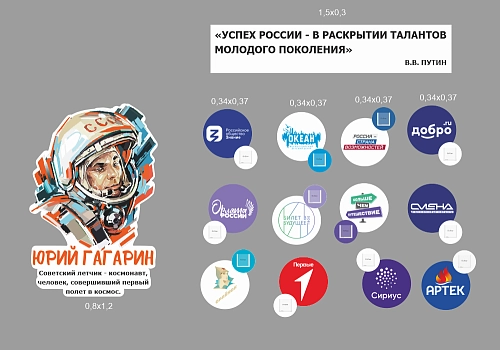 Комплект резных стендов "Оформление школьных пространств" арт. ШК-4484