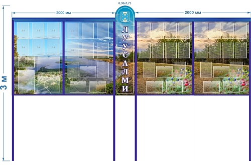 Стенд уличный с козырьком Односторонний арт. СУ-0113