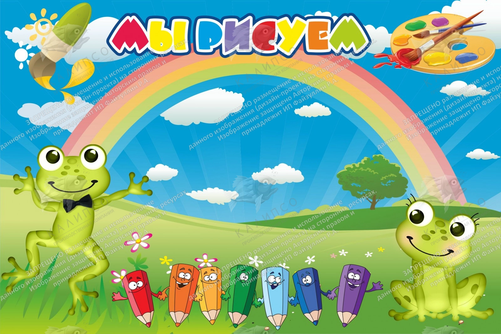 Стенд "Мы рисуем" магнитный" арт. ДС-0485