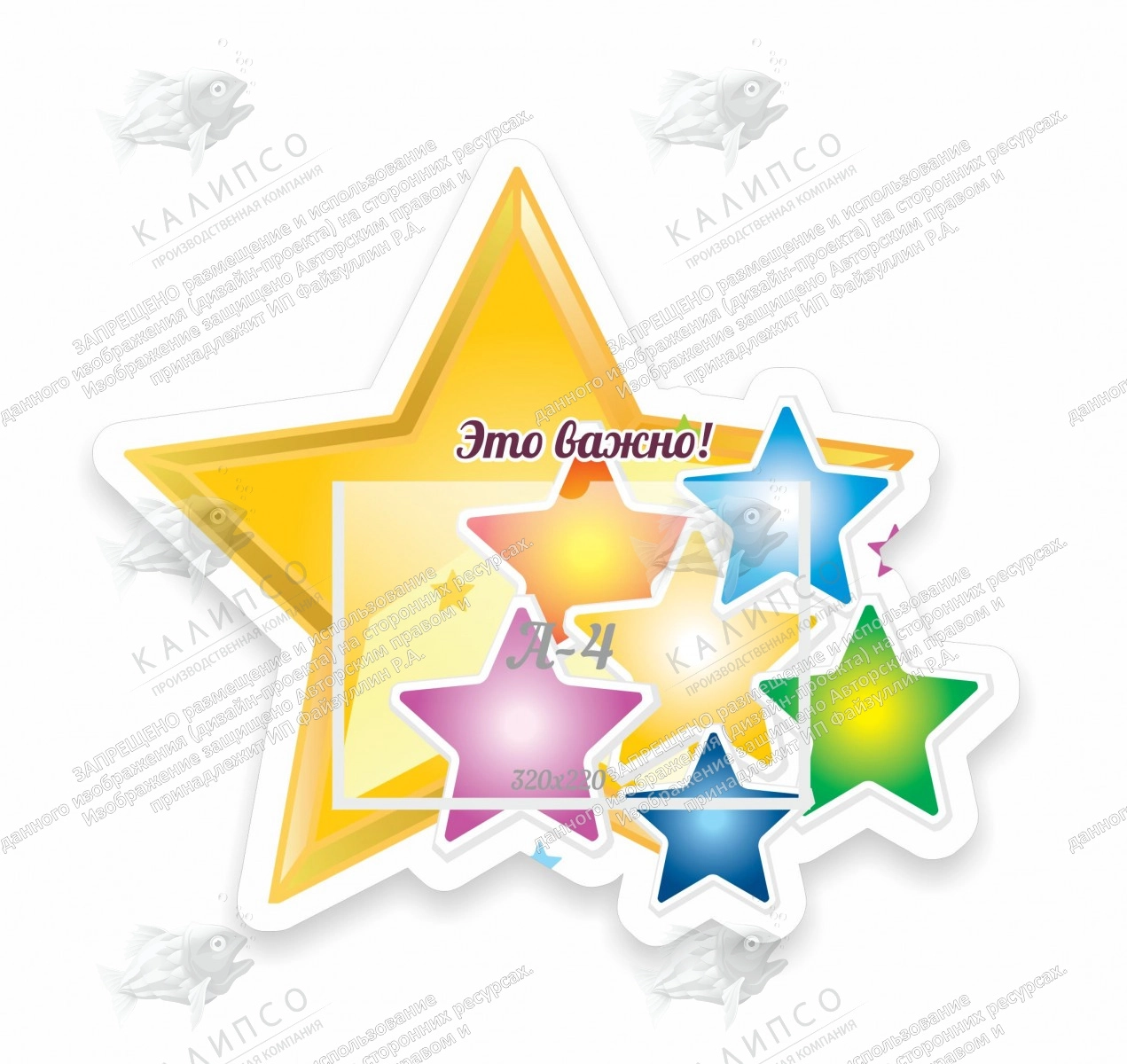 Стенд "Это важно" , резной арт. ШК-0465