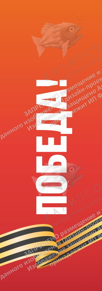 Виндер Парус "Победа", арт. ШК-4563