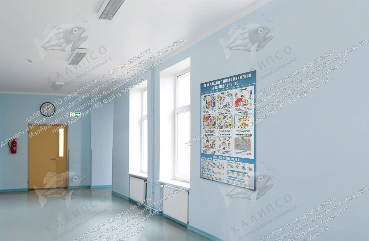 Стенд по ПДД "Для школьников Виды дорожных знаков" арт. ШК-02111