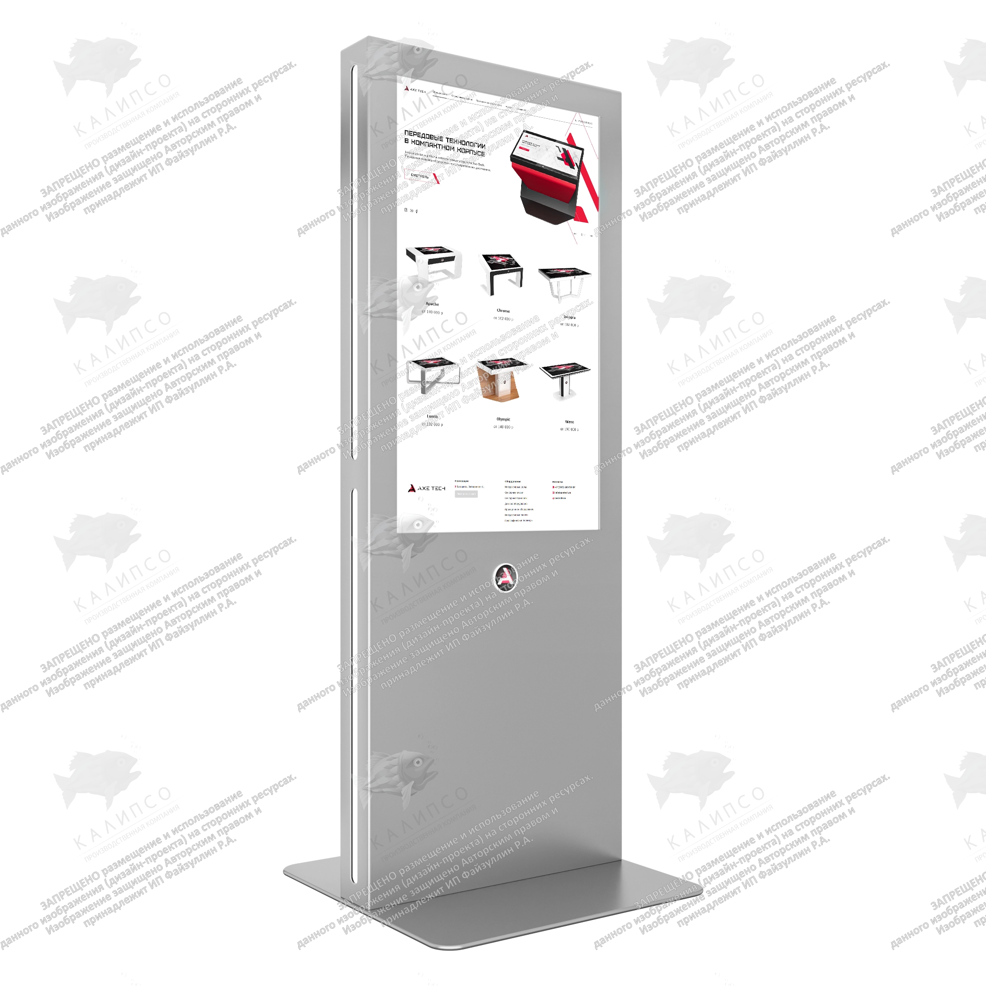 Сенсорный киоск Oblivion 43 дюйма