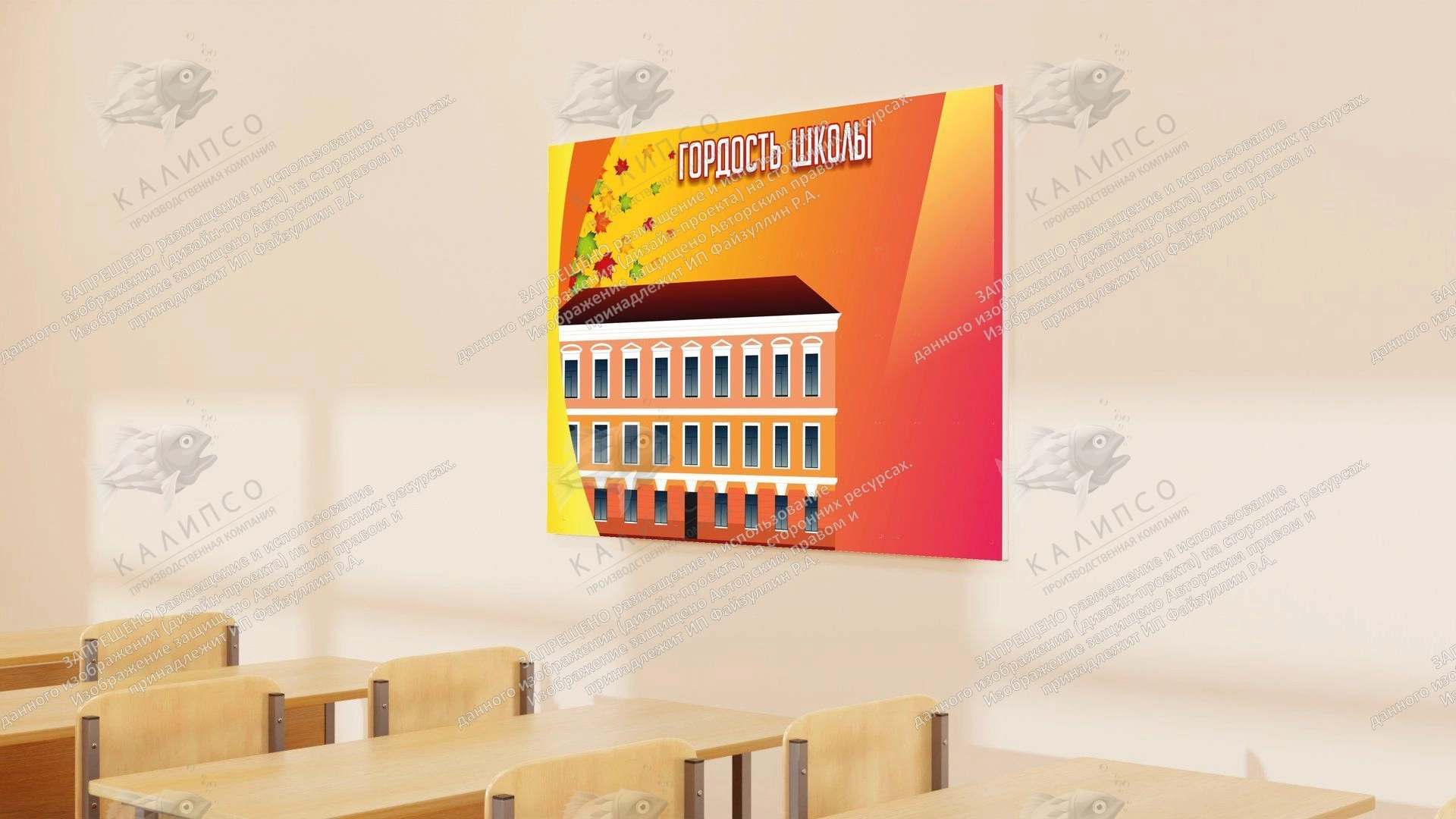 Стенд "Гордость школы" арт. ШК-0265